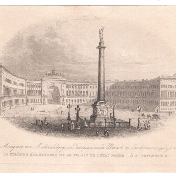 Pietroburgo, La Colonna d'Alessandro, 1850