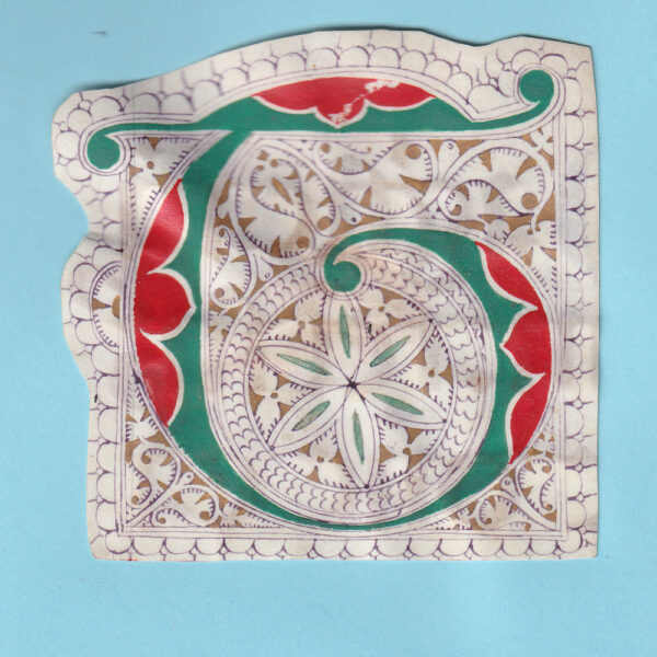 Capolettera miniata da antifonario del XV-XVI secolo