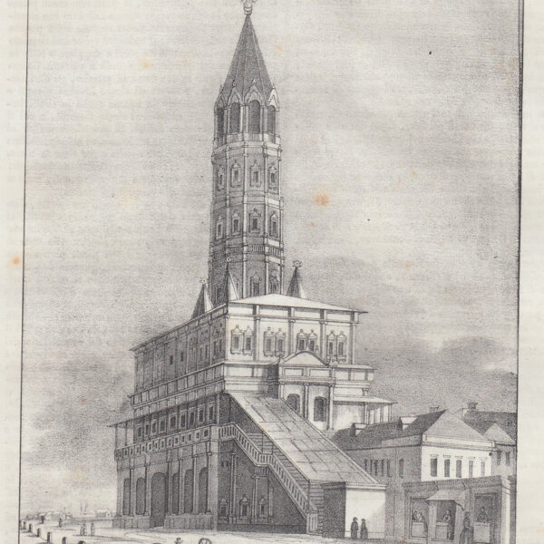 Torre di Soukharev, Mosca, 1842